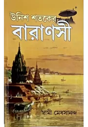 Unish Shataker Varanasi Unish Shataker Varanasi