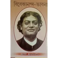 VivekanandaBhavana   amp8211