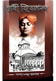 Swami Vivekananda (Manada) Swami Vivekananda (Manada)