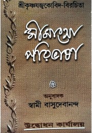 Mimamsa Paribhasha Mimamsa Paribhasha