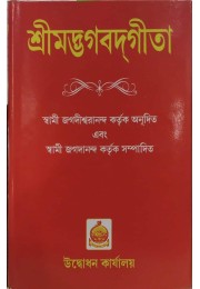 Srimad Bhagavad Gita(SWJ) Srimad Bhagavad Gita(SWJ)