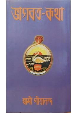 Bhagavat amp8211 Katha